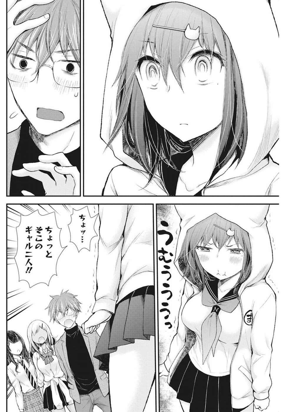 HENJYO - HEN NA JYOSHI KOUSEI AMAGURI SENKO - raw - Chapter 79 - https://jpdd.ccdd.to/JPDD/henjyohennajyoshikouseiamagurisenko/86541/0ogt045ph2c.jpg