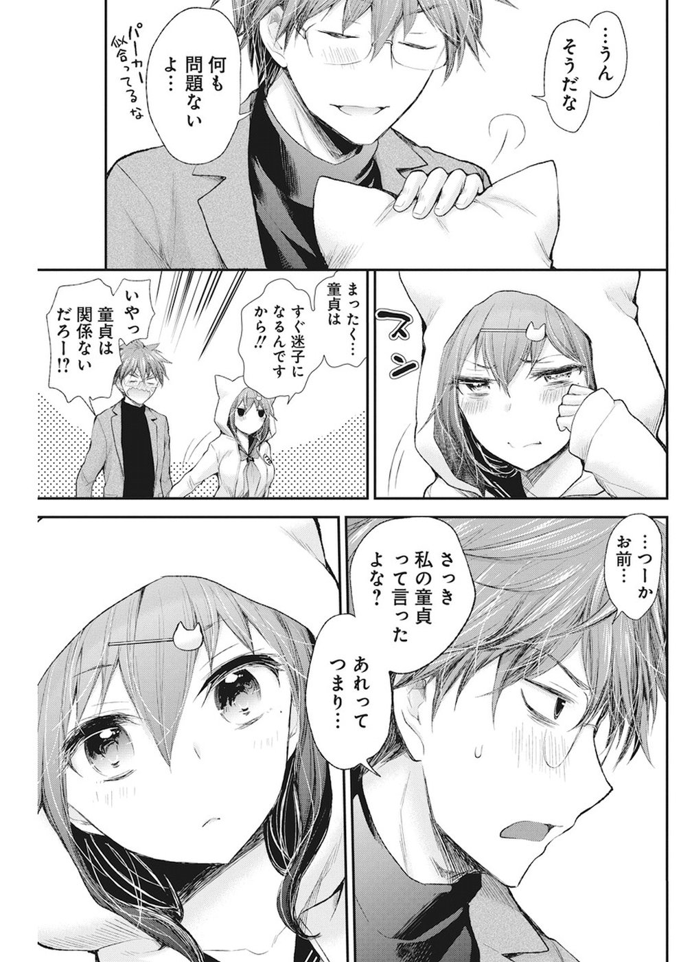 HENJYO - HEN NA JYOSHI KOUSEI AMAGURI SENKO - raw - Chapter 79 - https://jpdd.ccdd.to/JPDD/henjyohennajyoshikouseiamagurisenko/86541/4mkmk3ml2s3.jpg