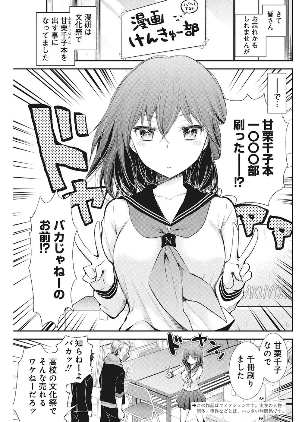 HENJYO - HEN NA JYOSHI KOUSEI AMAGURI SENKO - raw - Chapter 79 - https://jpdd.ccdd.to/JPDD/henjyohennajyoshikouseiamagurisenko/86541/ckflglk4c45.jpg