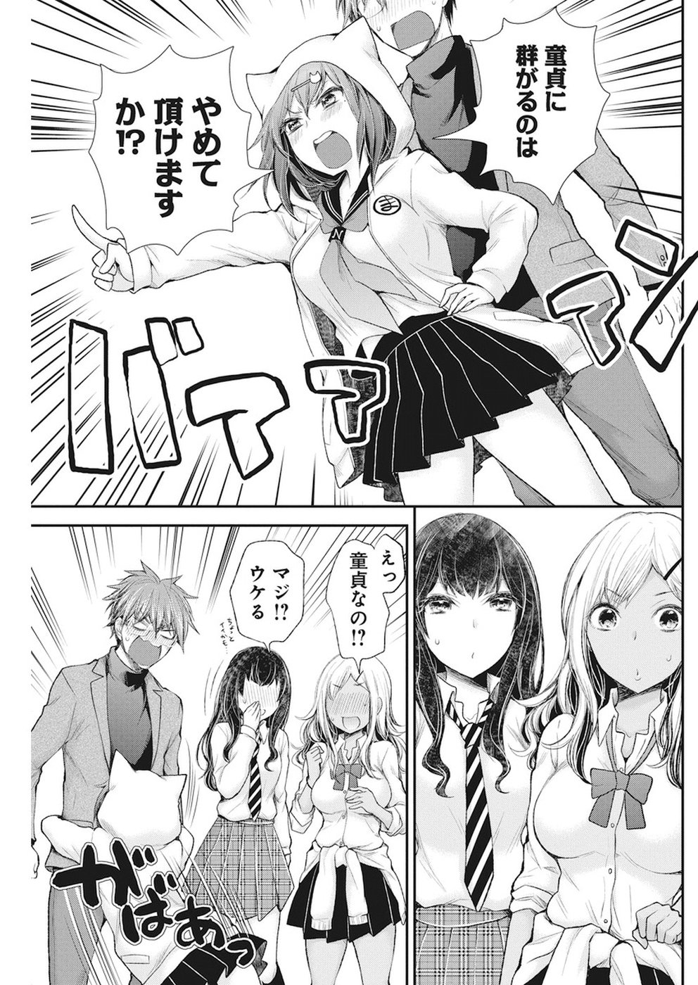 HENJYO - HEN NA JYOSHI KOUSEI AMAGURI SENKO - raw - Chapter 79 - https://jpdd.ccdd.to/JPDD/henjyohennajyoshikouseiamagurisenko/86541/eb5xjsd3u2k.jpg