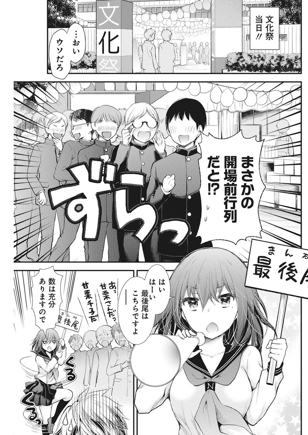 HENJYO - HEN NA JYOSHI KOUSEI AMAGURI SENKO - raw - Chapter 79 - https://jpdd.ccdd.to/JPDD/henjyohennajyoshikouseiamagurisenko/86541/q20arj1h0bb.jpg