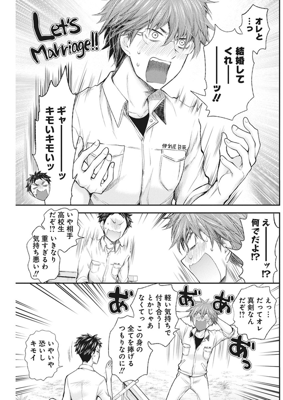 HENJYO - HEN NA JYOSHI KOUSEI AMAGURI SENKO - raw - Chapter 80 - https://jpdd.ccdd.to/JPDD/henjyohennajyoshikouseiamagurisenko/88313/bcu5qqzxiku.jpg