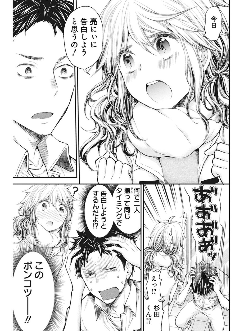 HENJYO - HEN NA JYOSHI KOUSEI AMAGURI SENKO - raw - Chapter 80 - https://jpdd.ccdd.to/JPDD/henjyohennajyoshikouseiamagurisenko/88313/hoxgvdjrrcf.jpg