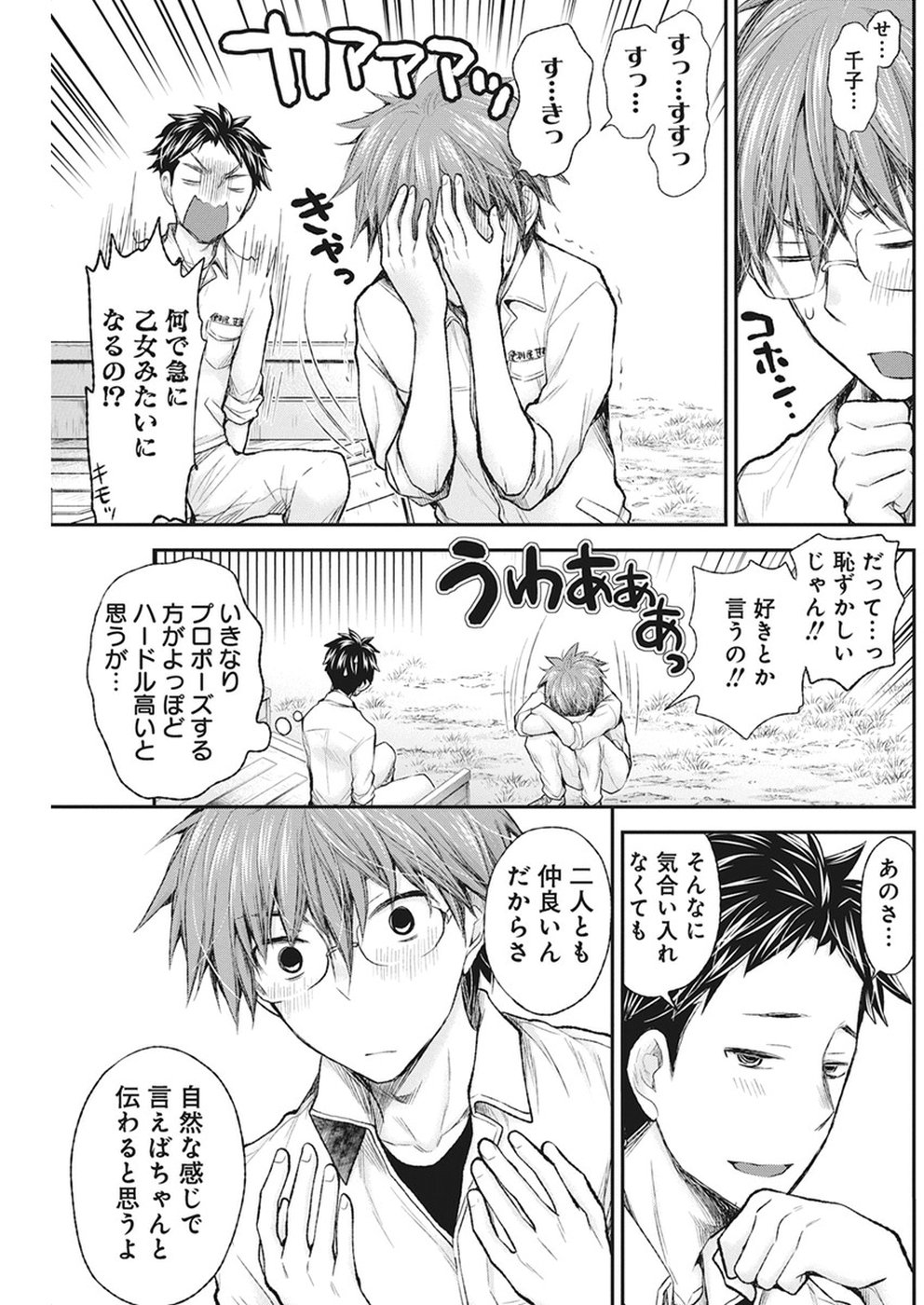HENJYO - HEN NA JYOSHI KOUSEI AMAGURI SENKO - raw - Chapter 80 - https://jpdd.ccdd.to/JPDD/henjyohennajyoshikouseiamagurisenko/88313/nwj451sbhlh.jpg