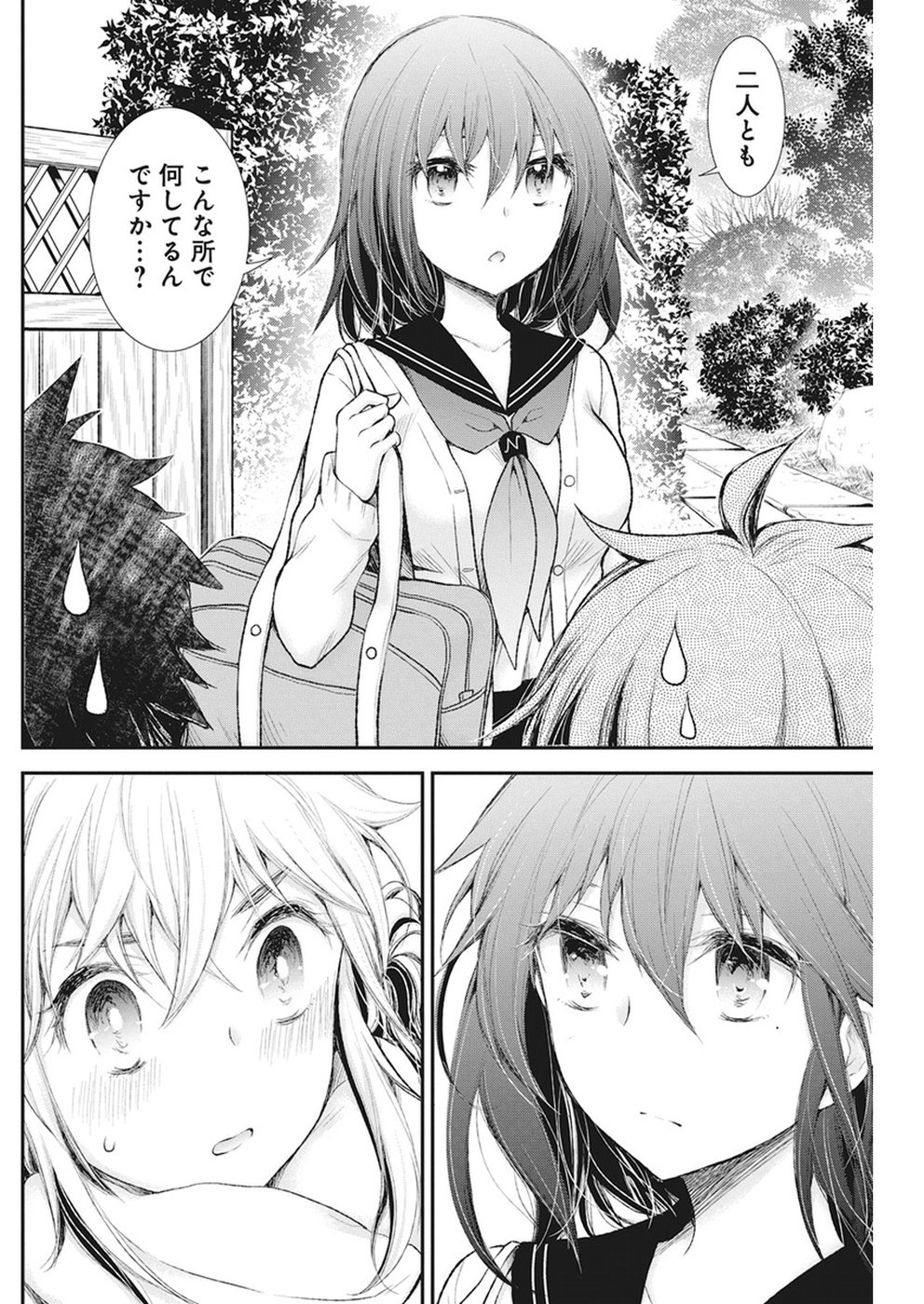 HENJYO - HEN NA JYOSHI KOUSEI AMAGURI SENKO - raw - Chapter 80 - https://jpdd.ccdd.to/JPDD/henjyohennajyoshikouseiamagurisenko/88313/xahntlplwo4.jpg