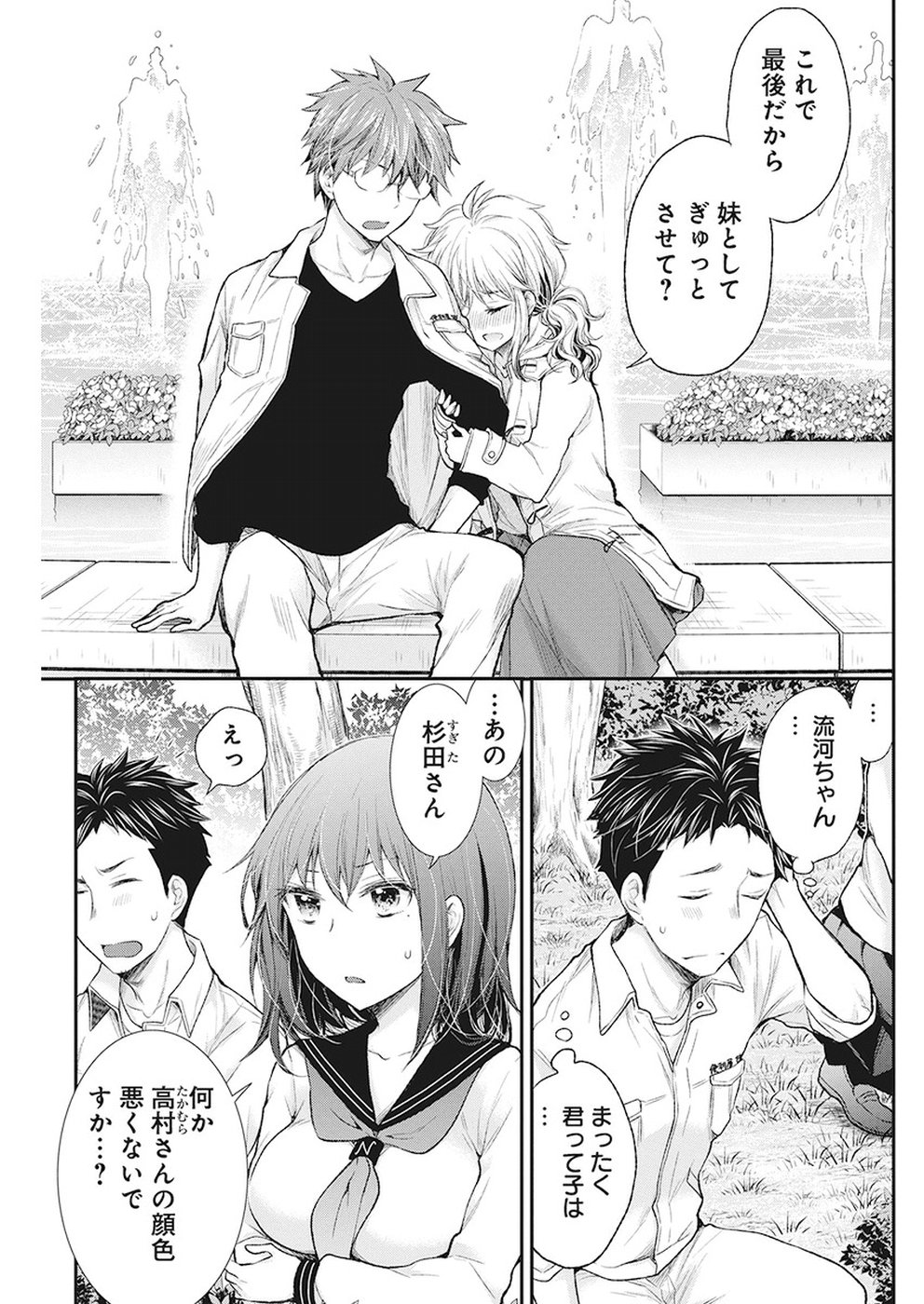HENJYO - HEN NA JYOSHI KOUSEI AMAGURI SENKO - raw - Chapter 82 - https://jpdd.ccdd.to/JPDD/henjyohennajyoshikouseiamagurisenko/89468/03ai3qgo3ns.jpg