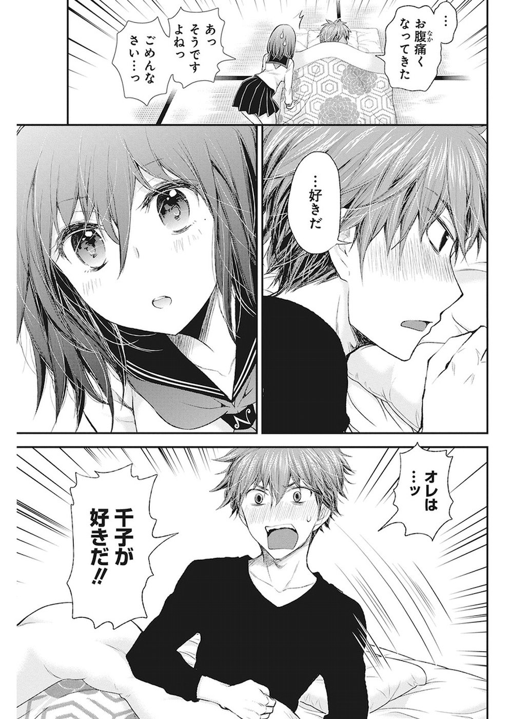 HENJYO - HEN NA JYOSHI KOUSEI AMAGURI SENKO - raw - Chapter 82 - https://jpdd.ccdd.to/JPDD/henjyohennajyoshikouseiamagurisenko/89468/0twof1vwrjo.jpg