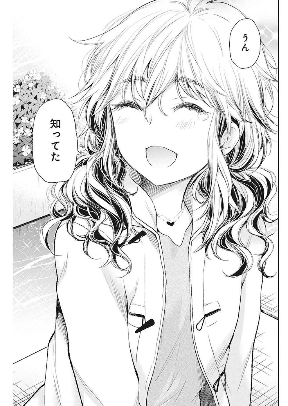 HENJYO - HEN NA JYOSHI KOUSEI AMAGURI SENKO - raw - Chapter 82 - https://jpdd.ccdd.to/JPDD/henjyohennajyoshikouseiamagurisenko/89468/45ibyhlz3gx.jpg