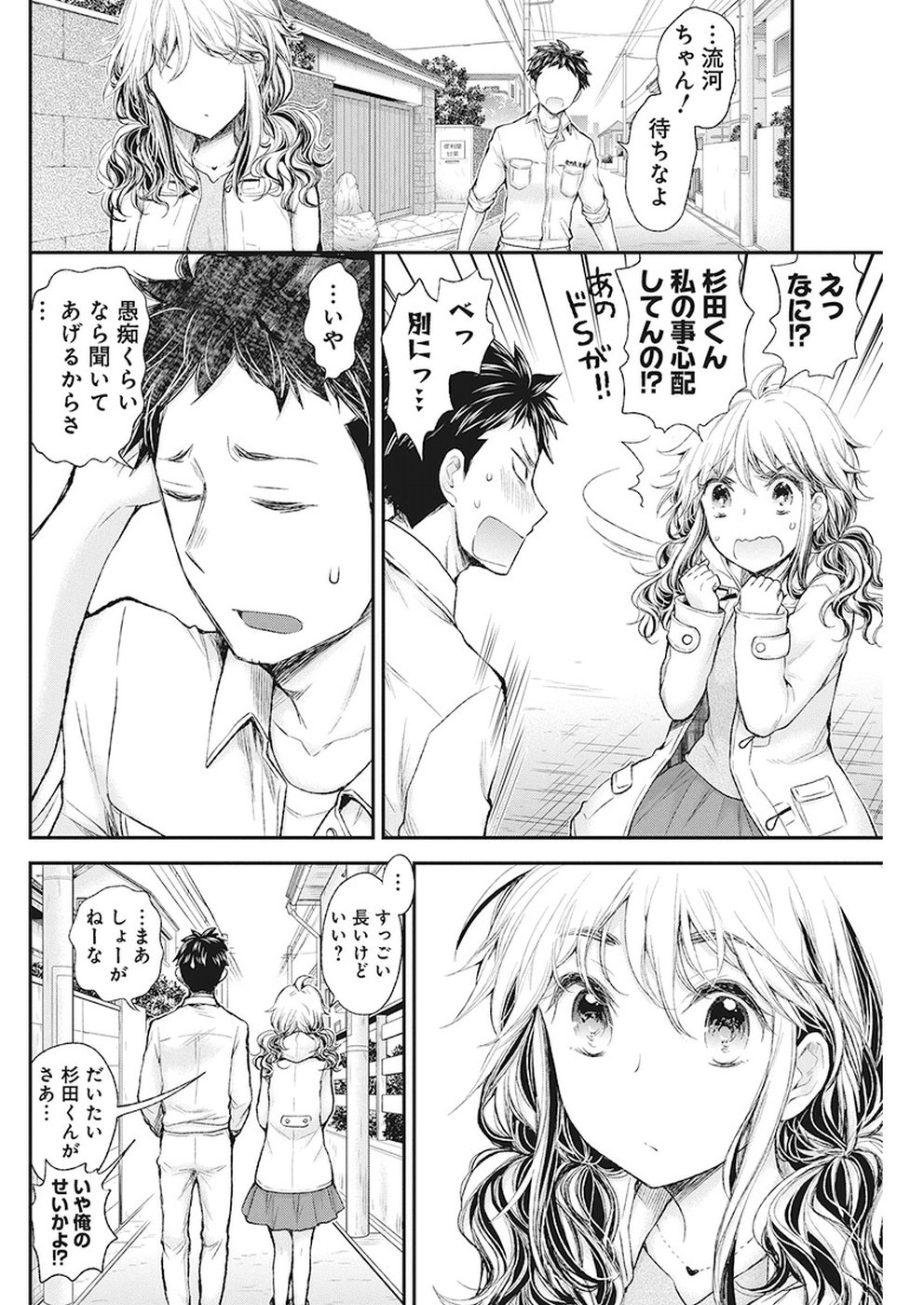 HENJYO - HEN NA JYOSHI KOUSEI AMAGURI SENKO - raw - Chapter 82 - https://jpdd.ccdd.to/JPDD/henjyohennajyoshikouseiamagurisenko/89468/5c0lw5jplvk.jpg