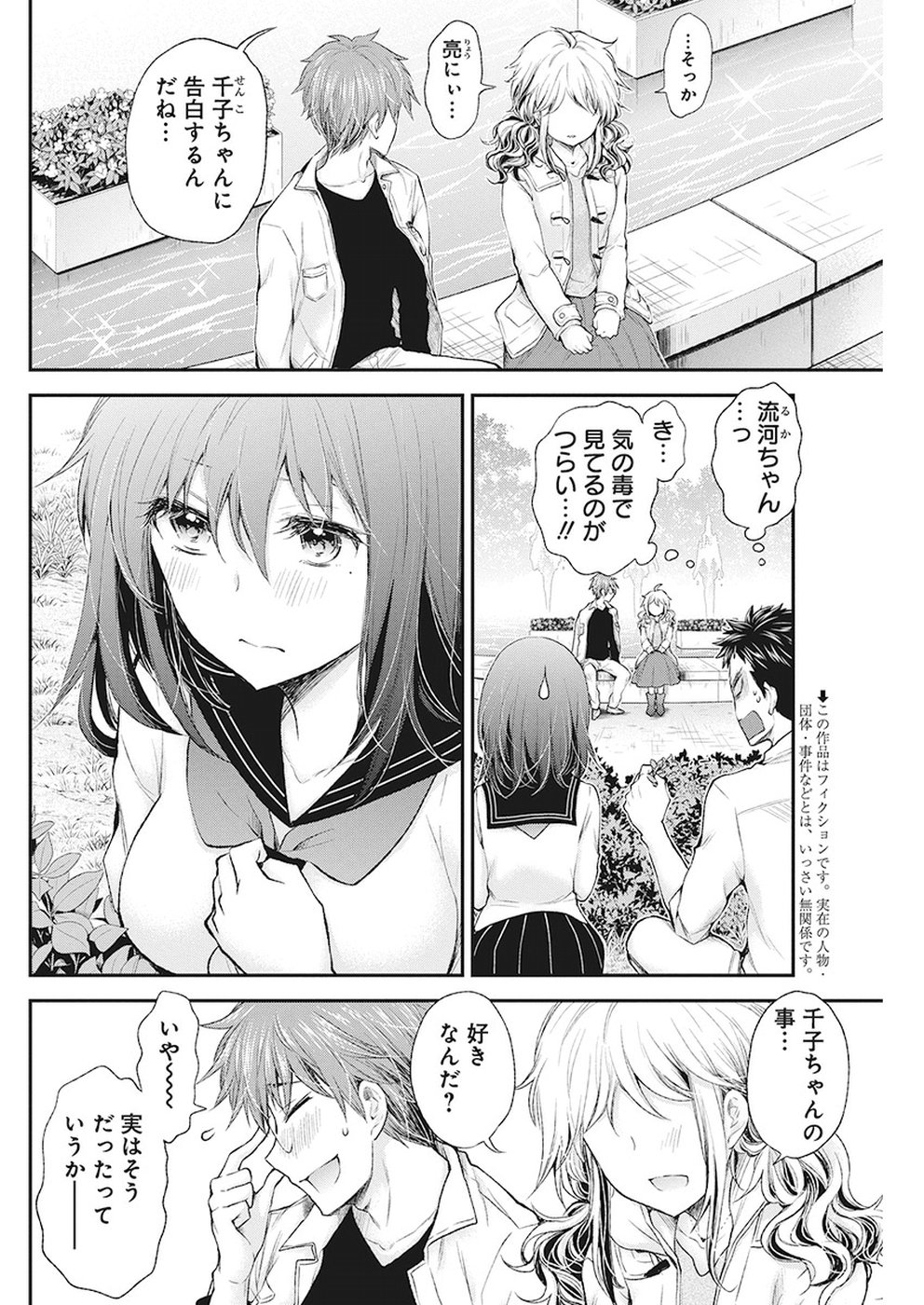HENJYO - HEN NA JYOSHI KOUSEI AMAGURI SENKO - raw - Chapter 82 - https://jpdd.ccdd.to/JPDD/henjyohennajyoshikouseiamagurisenko/89468/bzuxlqg25p1.jpg