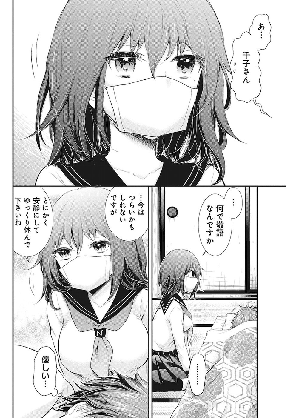 HENJYO - HEN NA JYOSHI KOUSEI AMAGURI SENKO - raw - Chapter 82 - https://jpdd.ccdd.to/JPDD/henjyohennajyoshikouseiamagurisenko/89468/edtkxrn03yu.jpg