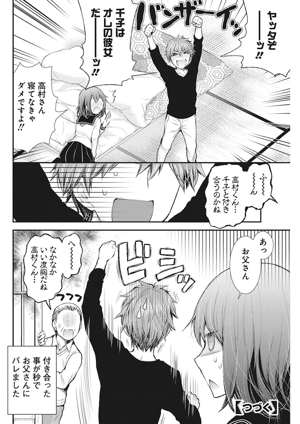HENJYO - HEN NA JYOSHI KOUSEI AMAGURI SENKO - raw - Chapter 82 - https://jpdd.ccdd.to/JPDD/henjyohennajyoshikouseiamagurisenko/89468/evv0a0qvzti.jpg