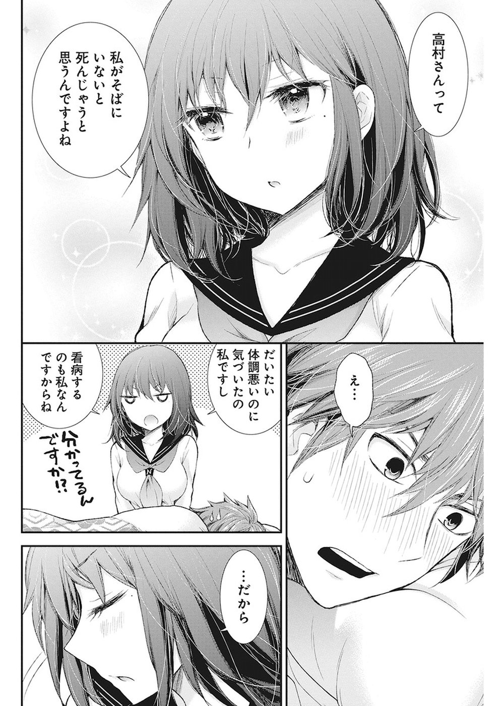 HENJYO - HEN NA JYOSHI KOUSEI AMAGURI SENKO - raw - Chapter 82 - https://jpdd.ccdd.to/JPDD/henjyohennajyoshikouseiamagurisenko/89468/g5ceukxsrps.jpg