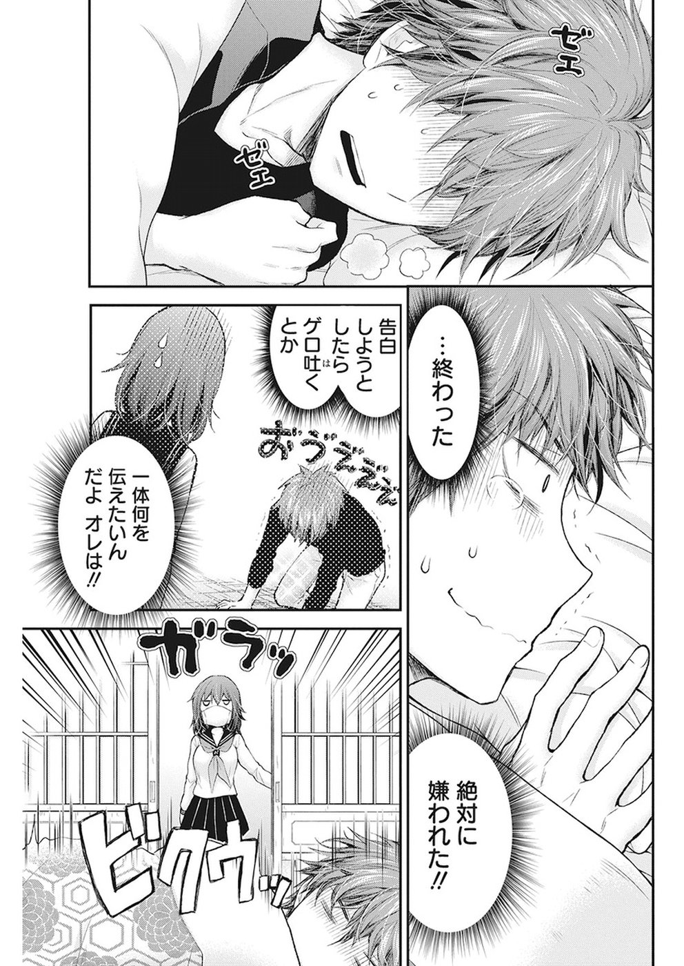 HENJYO - HEN NA JYOSHI KOUSEI AMAGURI SENKO - raw - Chapter 82 - https://jpdd.ccdd.to/JPDD/henjyohennajyoshikouseiamagurisenko/89468/rwsnosw5kqu.jpg