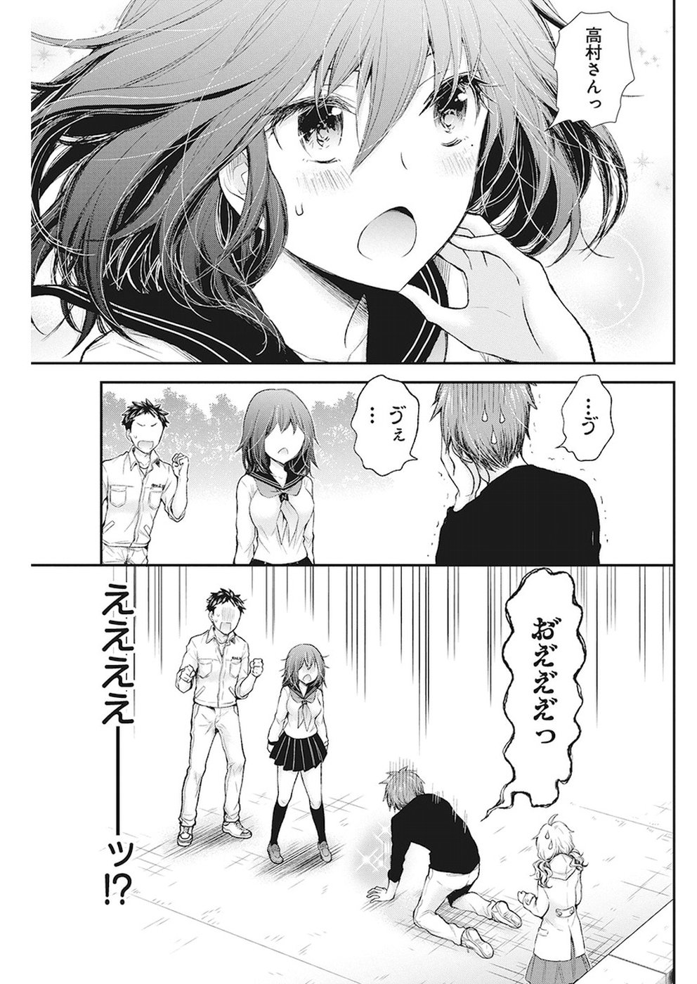 HENJYO - HEN NA JYOSHI KOUSEI AMAGURI SENKO - raw - Chapter 82 - https://jpdd.ccdd.to/JPDD/henjyohennajyoshikouseiamagurisenko/89468/tjfzj14qts3.jpg