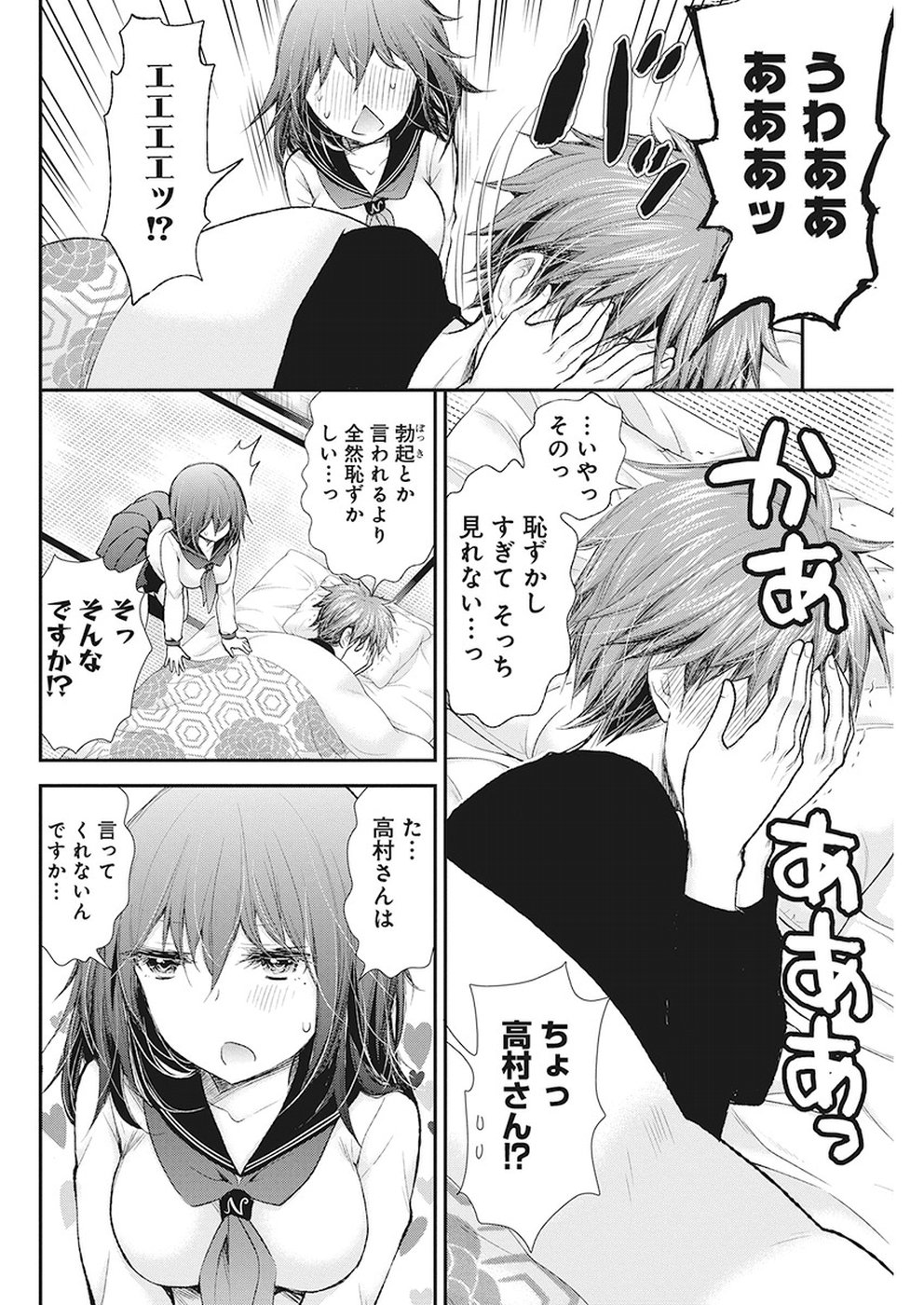 HENJYO - HEN NA JYOSHI KOUSEI AMAGURI SENKO - raw - Chapter 82 - https://jpdd.ccdd.to/JPDD/henjyohennajyoshikouseiamagurisenko/89468/u0awkeixem0.jpg
