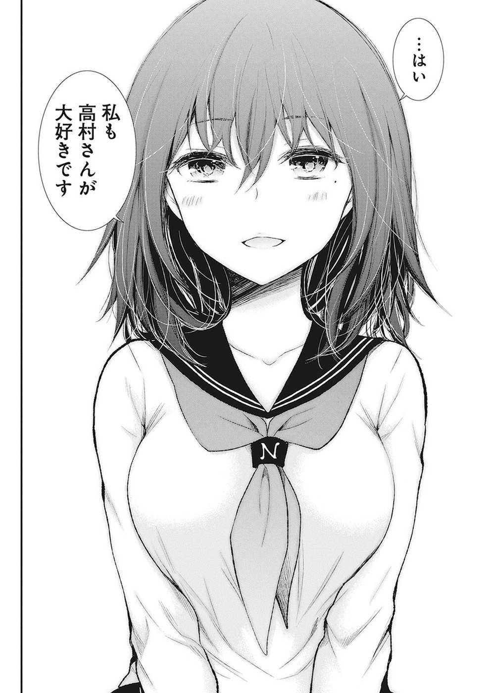 HENJYO - HEN NA JYOSHI KOUSEI AMAGURI SENKO - raw - Chapter 82 - https://jpdd.ccdd.to/JPDD/henjyohennajyoshikouseiamagurisenko/89468/zne1cw2nnjl.jpg