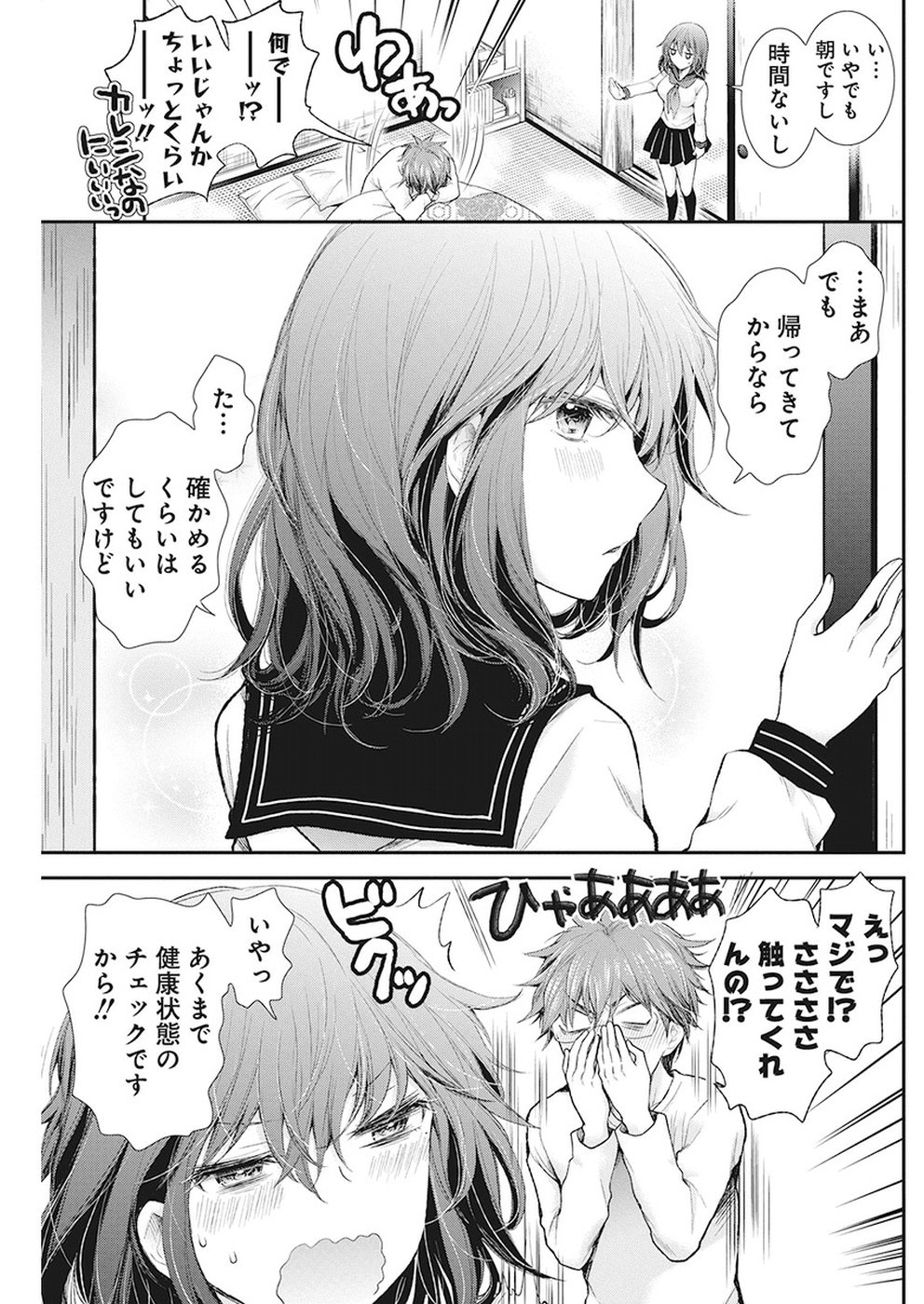 HENJYO - HEN NA JYOSHI KOUSEI AMAGURI SENKO - raw - Chapter 84 - https://jpdd.ccdd.to/JPDD/henjyohennajyoshikouseiamagurisenko/91850/0d0bgpkrpqx.jpg