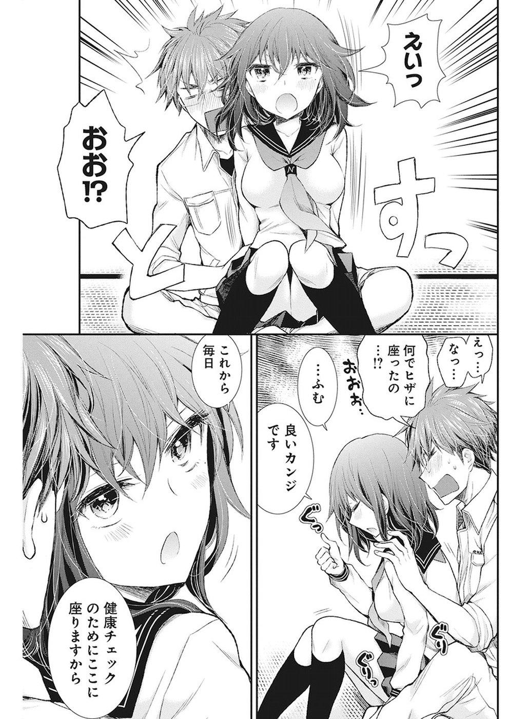 HENJYO - HEN NA JYOSHI KOUSEI AMAGURI SENKO - raw - Chapter 84 - https://jpdd.ccdd.to/JPDD/henjyohennajyoshikouseiamagurisenko/91850/2152guxdfbv.jpg