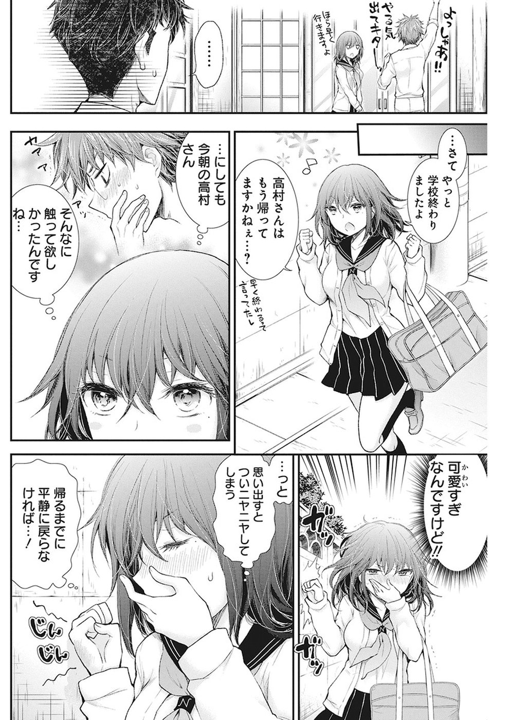 HENJYO - HEN NA JYOSHI KOUSEI AMAGURI SENKO - raw - Chapter 84 - https://jpdd.ccdd.to/JPDD/henjyohennajyoshikouseiamagurisenko/91850/bcekjn42ct2.jpg