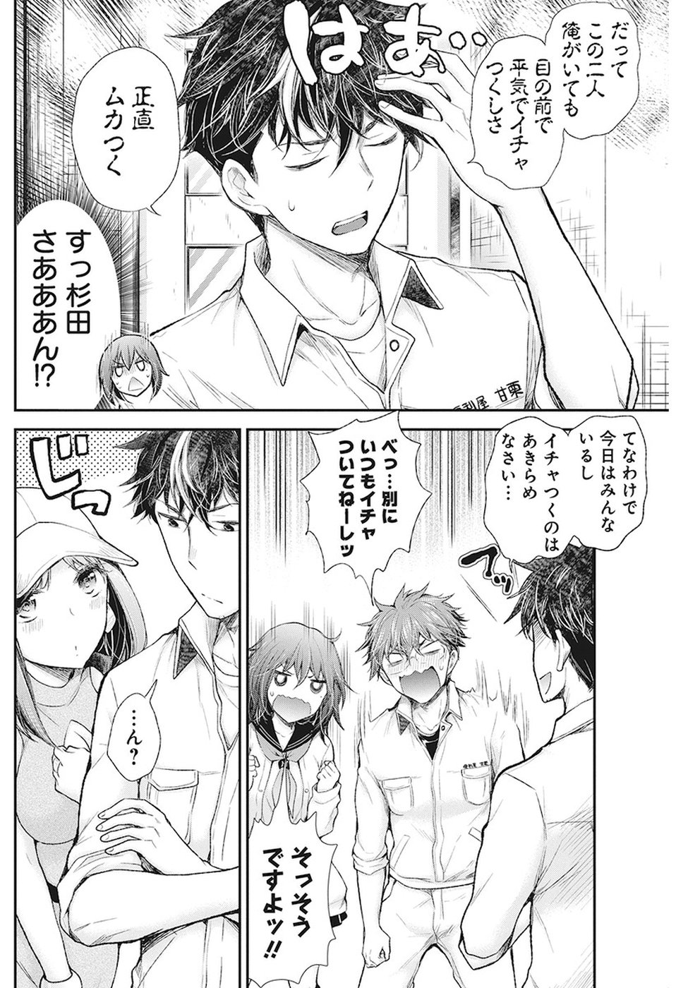 HENJYO - HEN NA JYOSHI KOUSEI AMAGURI SENKO - raw - Chapter 84 - https://jpdd.ccdd.to/JPDD/henjyohennajyoshikouseiamagurisenko/91850/dlrk5m1djo5.jpg