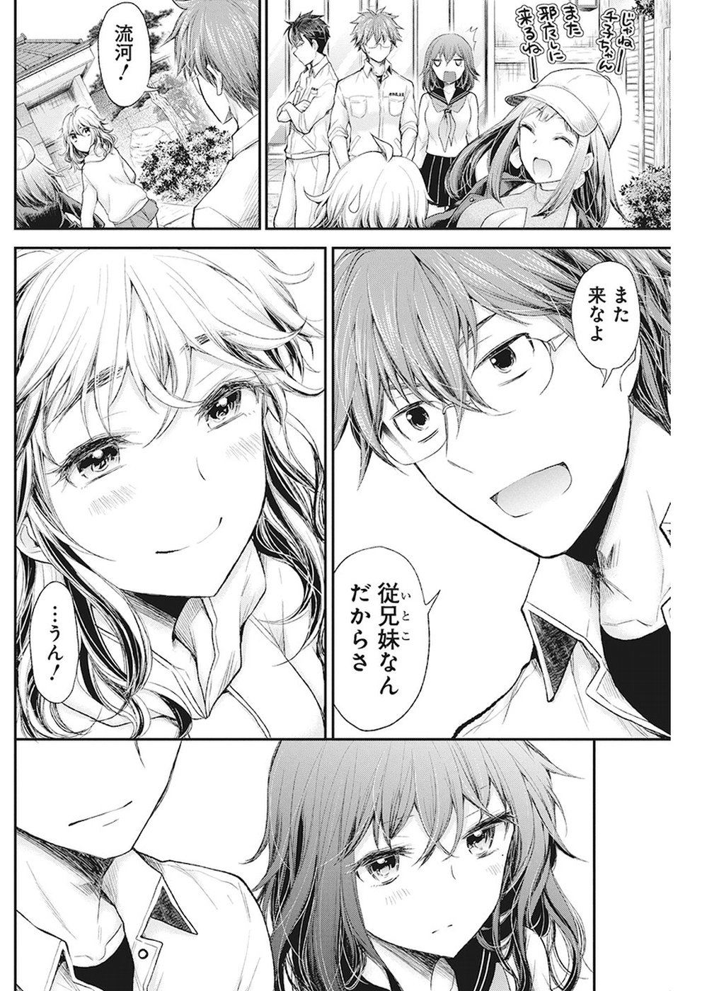 HENJYO - HEN NA JYOSHI KOUSEI AMAGURI SENKO - raw - Chapter 84 - https://jpdd.ccdd.to/JPDD/henjyohennajyoshikouseiamagurisenko/91850/gbm4zafwstp.jpg