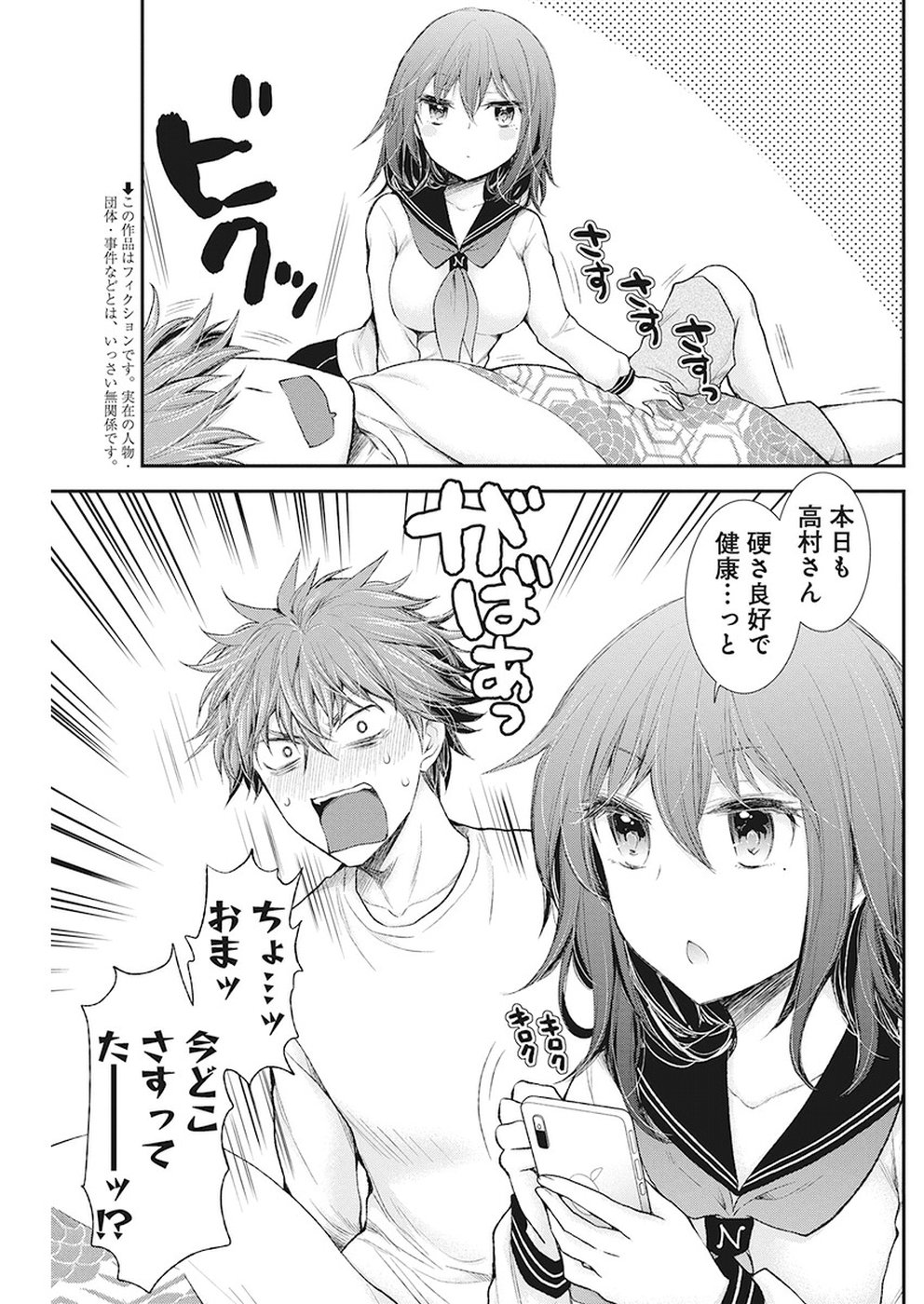 HENJYO - HEN NA JYOSHI KOUSEI AMAGURI SENKO - raw - Chapter 84 - https://jpdd.ccdd.to/JPDD/henjyohennajyoshikouseiamagurisenko/91850/htrn3eljk2z.jpg