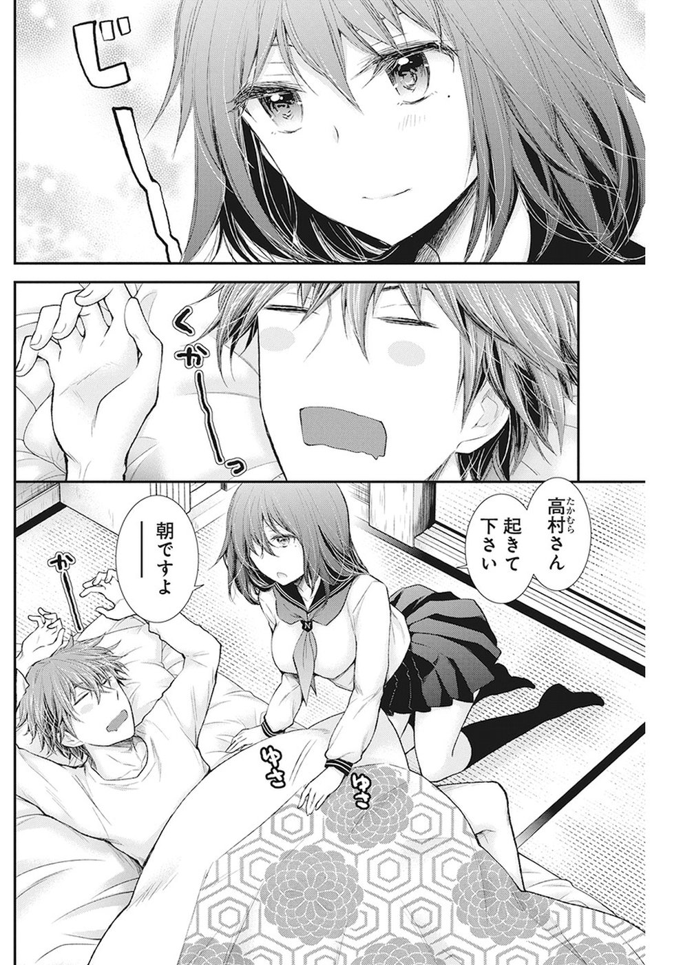 HENJYO - HEN NA JYOSHI KOUSEI AMAGURI SENKO - raw - Chapter 84 - https://jpdd.ccdd.to/JPDD/henjyohennajyoshikouseiamagurisenko/91850/ij3tinrj4wi.jpg