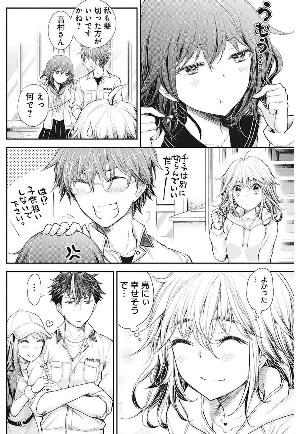 HENJYO - HEN NA JYOSHI KOUSEI AMAGURI SENKO - raw - Chapter 84 - https://jpdd.ccdd.to/JPDD/henjyohennajyoshikouseiamagurisenko/91850/jh3lhrhjg2v.jpg