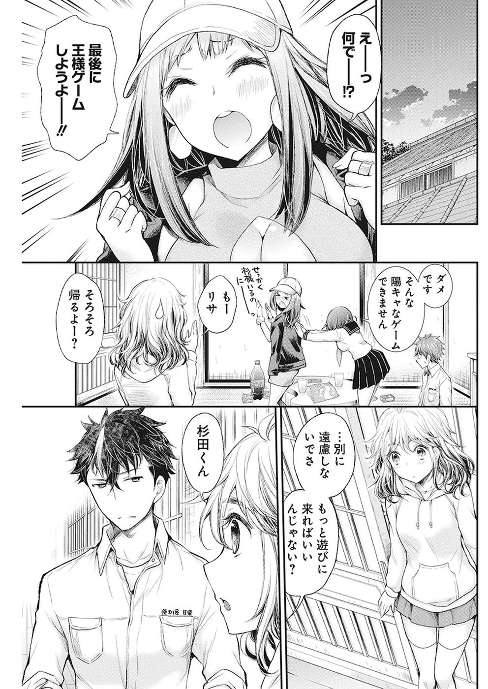 HENJYO - HEN NA JYOSHI KOUSEI AMAGURI SENKO - raw - Chapter 84 - https://jpdd.ccdd.to/JPDD/henjyohennajyoshikouseiamagurisenko/91850/l5qoo4uhsgk.jpg