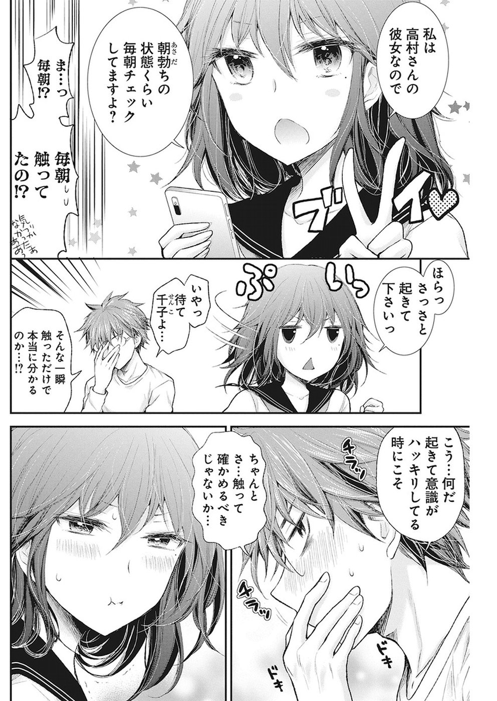 HENJYO - HEN NA JYOSHI KOUSEI AMAGURI SENKO - raw - Chapter 84 - https://jpdd.ccdd.to/JPDD/henjyohennajyoshikouseiamagurisenko/91850/pt1zkyswbox.jpg