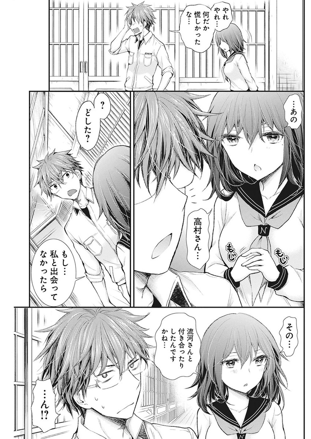 HENJYO - HEN NA JYOSHI KOUSEI AMAGURI SENKO - raw - Chapter 84 - https://jpdd.ccdd.to/JPDD/henjyohennajyoshikouseiamagurisenko/91850/yi0z1gngz3d.jpg