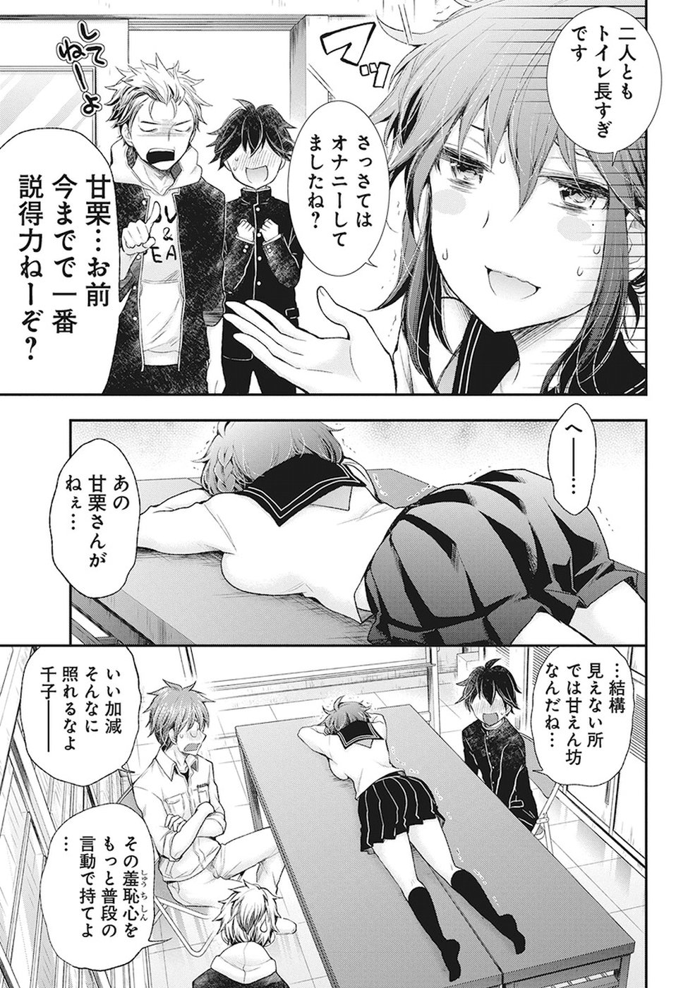 HENJYO - HEN NA JYOSHI KOUSEI AMAGURI SENKO - raw - Chapter 85 - https://jpdd.ccdd.to/JPDD/henjyohennajyoshikouseiamagurisenko/92867/501h5v2ixiu.jpg