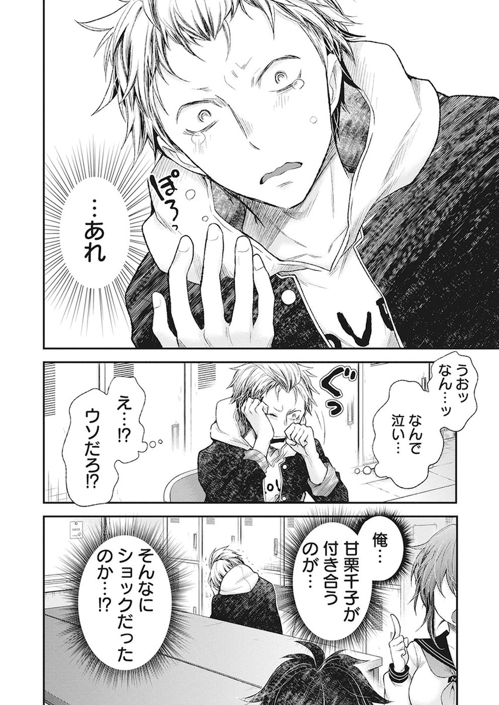 HENJYO - HEN NA JYOSHI KOUSEI AMAGURI SENKO - raw - Chapter 85 - https://jpdd.ccdd.to/JPDD/henjyohennajyoshikouseiamagurisenko/92867/dpnpltaj22m.jpg