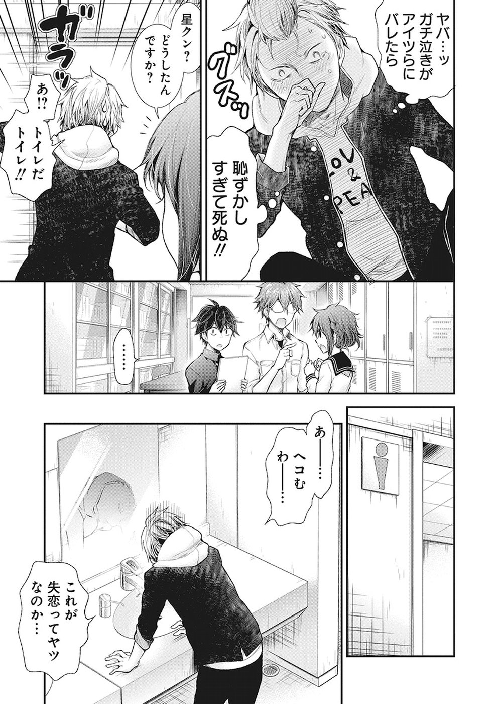 HENJYO - HEN NA JYOSHI KOUSEI AMAGURI SENKO - raw - Chapter 85 - https://jpdd.ccdd.to/JPDD/henjyohennajyoshikouseiamagurisenko/92867/jdzmzyuehor.jpg