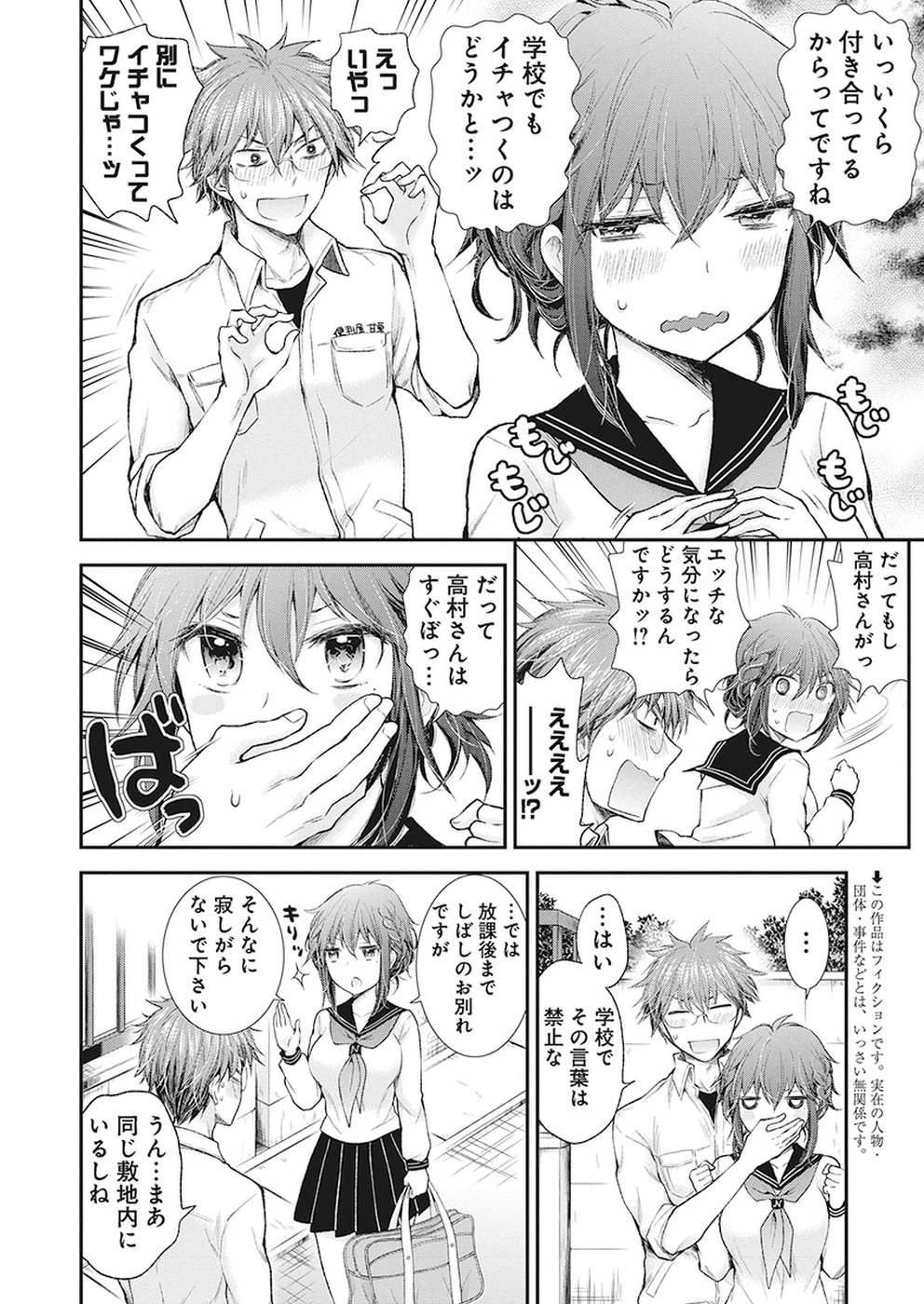 HENJYO - HEN NA JYOSHI KOUSEI AMAGURI SENKO - raw - Chapter 85 - https://jpdd.ccdd.to/JPDD/henjyohennajyoshikouseiamagurisenko/92867/r2tvwmyb0ww.jpg