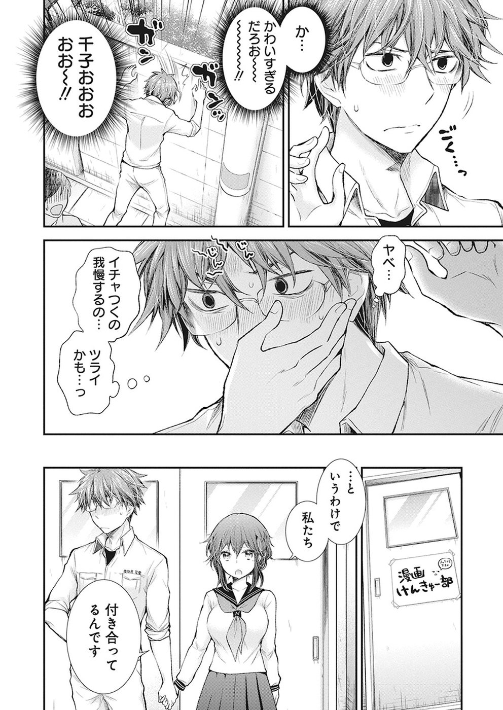 HENJYO - HEN NA JYOSHI KOUSEI AMAGURI SENKO - raw - Chapter 85 - https://jpdd.ccdd.to/JPDD/henjyohennajyoshikouseiamagurisenko/92867/s31ytno33cr.jpg