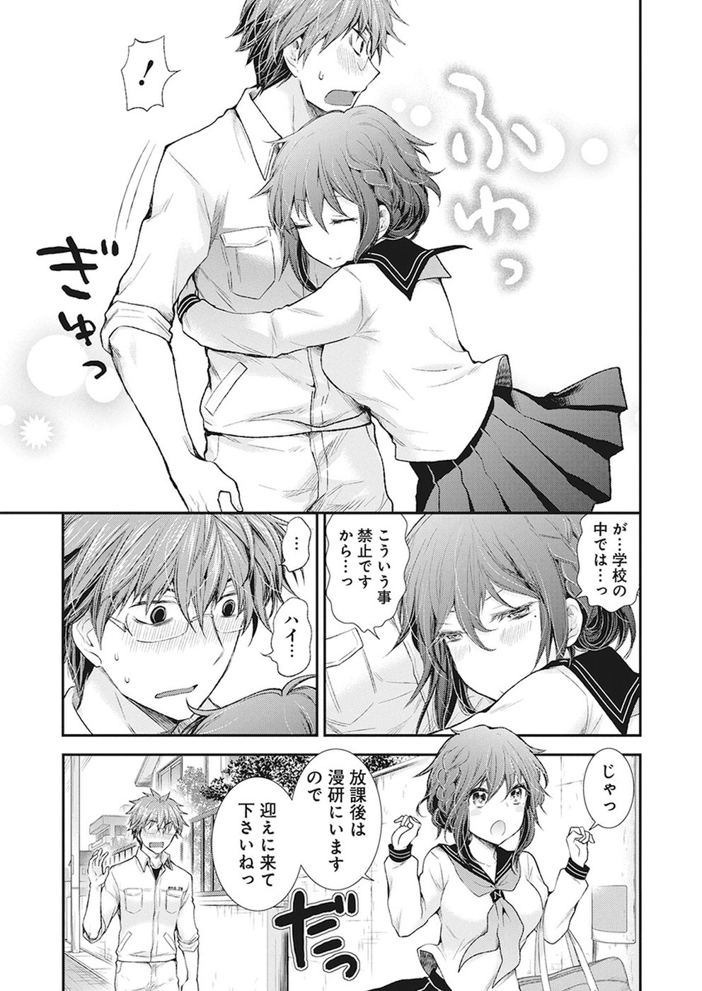 HENJYO - HEN NA JYOSHI KOUSEI AMAGURI SENKO - raw - Chapter 85 - https://jpdd.ccdd.to/JPDD/henjyohennajyoshikouseiamagurisenko/92867/v3andqjozyy.jpg