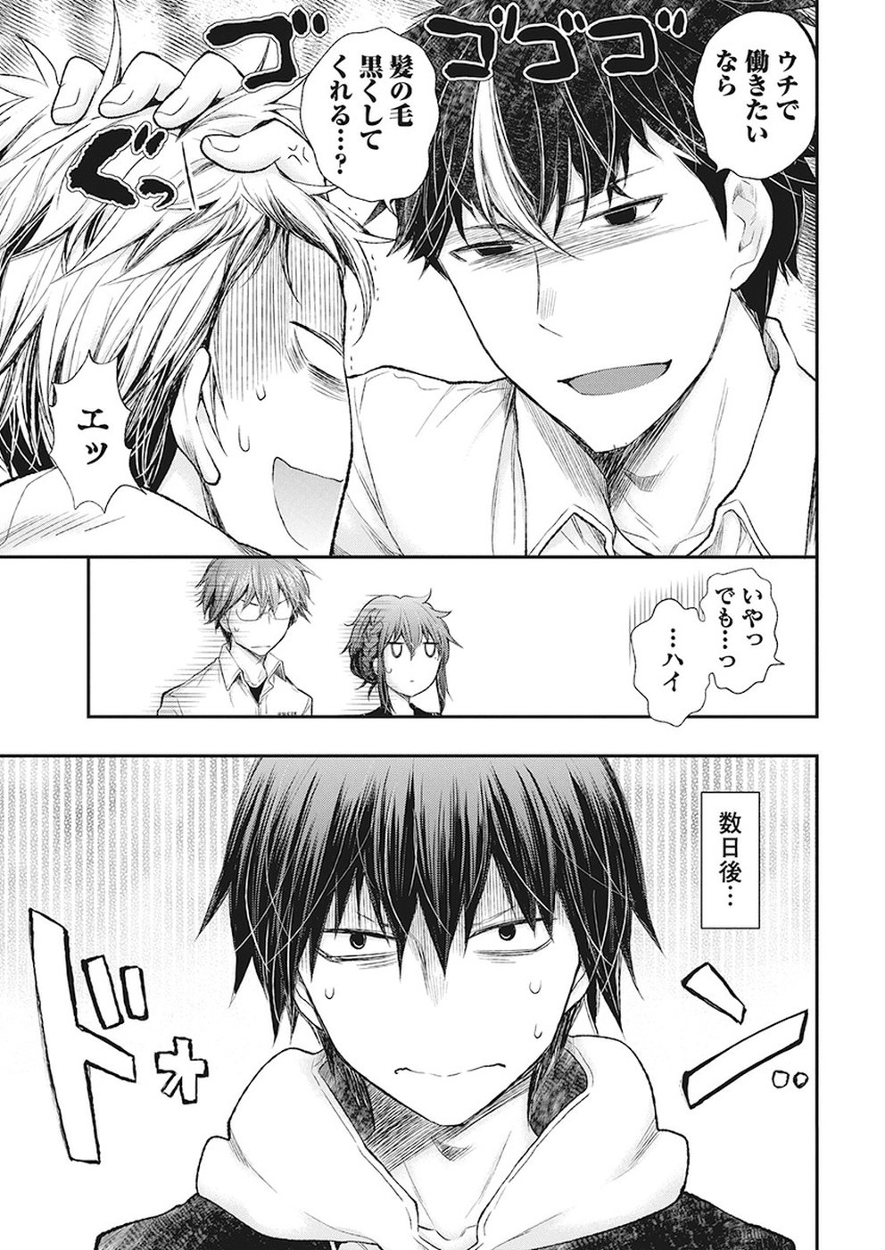 HENJYO - HEN NA JYOSHI KOUSEI AMAGURI SENKO - raw - Chapter 85 - https://jpdd.ccdd.to/JPDD/henjyohennajyoshikouseiamagurisenko/92867/x5plolef43e.jpg
