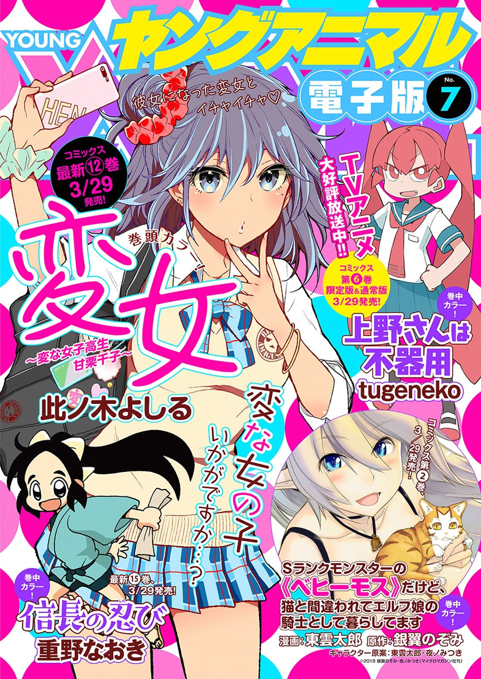 HENJYO - HEN NA JYOSHI KOUSEI AMAGURI SENKO - raw - Chapter 85 - https://jpdd.ccdd.to/JPDD/henjyohennajyoshikouseiamagurisenko/92867/xu15a4cbxhv.jpg