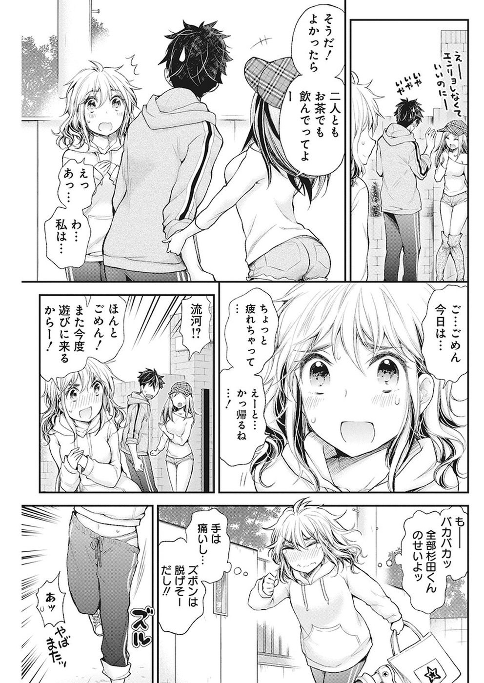 HENJYO - HEN NA JYOSHI KOUSEI AMAGURI SENKO - raw - Chapter 87 - https://jpdd.ccdd.to/JPDD/henjyohennajyoshikouseiamagurisenko/96507/0w3ekm54ycg.jpg
