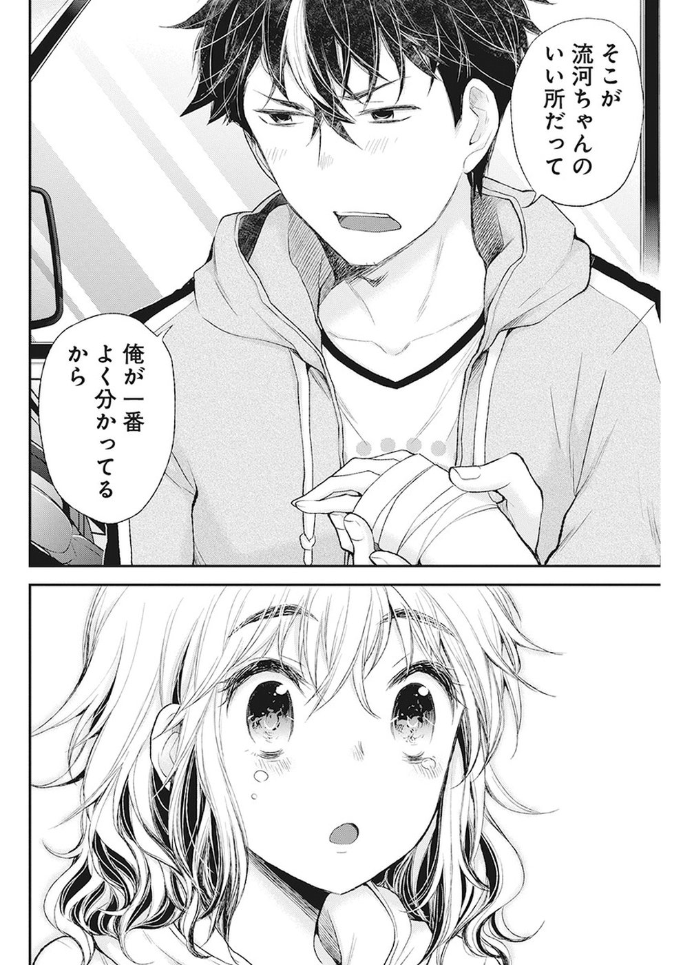 HENJYO - HEN NA JYOSHI KOUSEI AMAGURI SENKO - raw - Chapter 87 - https://jpdd.ccdd.to/JPDD/henjyohennajyoshikouseiamagurisenko/96507/4ozsey4ersa.jpg