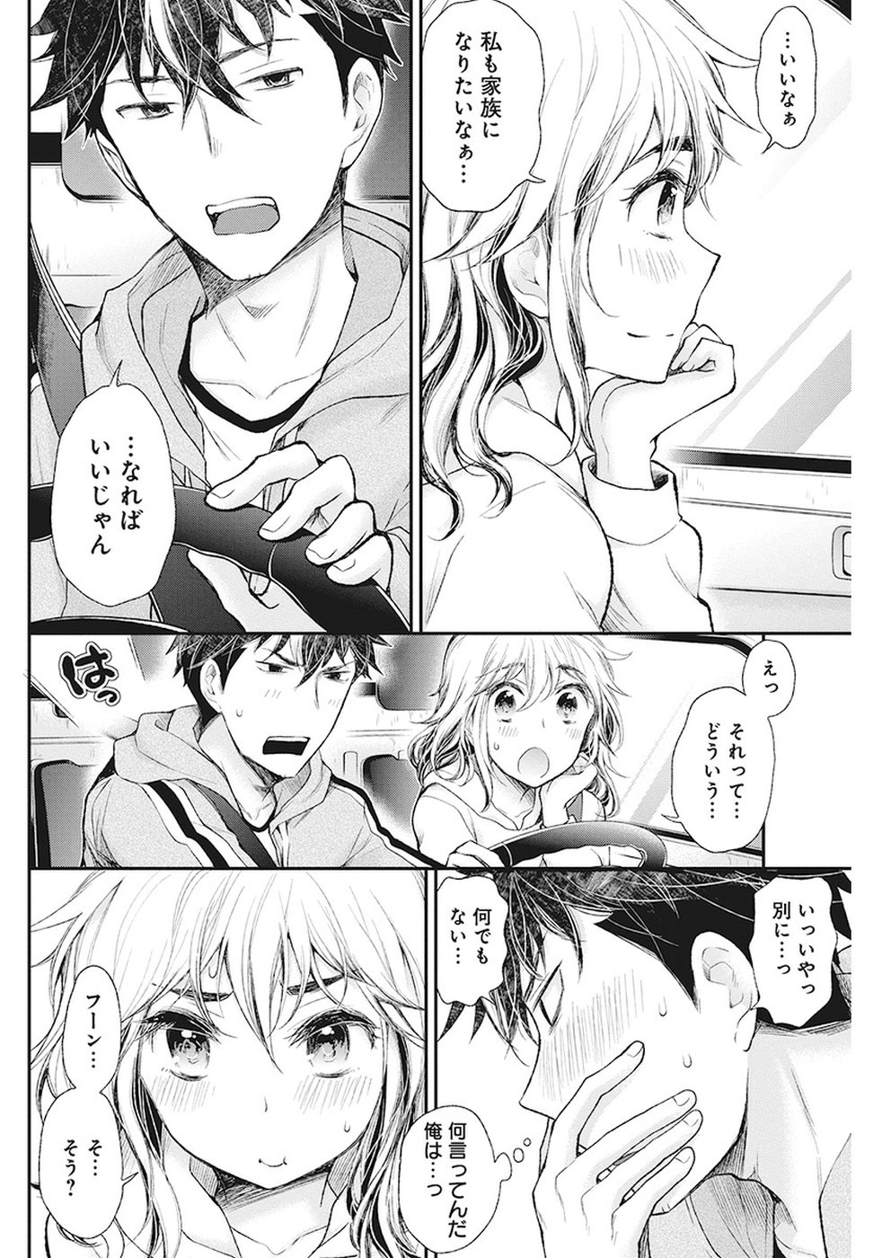 HENJYO - HEN NA JYOSHI KOUSEI AMAGURI SENKO - raw - Chapter 87 - https://jpdd.ccdd.to/JPDD/henjyohennajyoshikouseiamagurisenko/96507/akhztiyedju.jpg