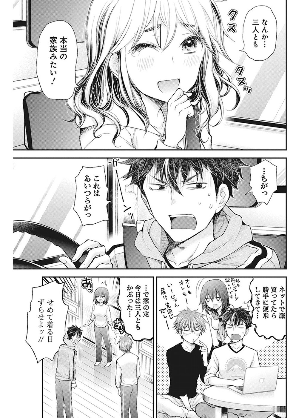 HENJYO - HEN NA JYOSHI KOUSEI AMAGURI SENKO - raw - Chapter 87 - https://jpdd.ccdd.to/JPDD/henjyohennajyoshikouseiamagurisenko/96507/nxqhaige5bm.jpg