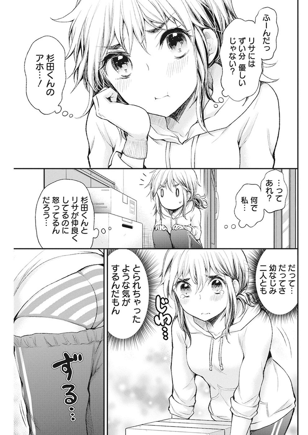 HENJYO - HEN NA JYOSHI KOUSEI AMAGURI SENKO - raw - Chapter 87 - https://jpdd.ccdd.to/JPDD/henjyohennajyoshikouseiamagurisenko/96507/v3tkwjylw10.jpg
