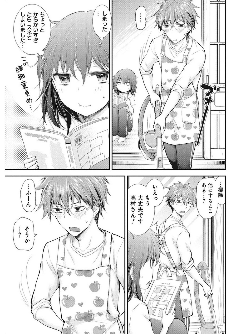 HENJYO - HEN NA JYOSHI KOUSEI AMAGURI SENKO - raw - Chapter 88 - https://jpdd.ccdd.to/JPDD/henjyohennajyoshikouseiamagurisenko/98381/0ubjyhmkbpm.jpg