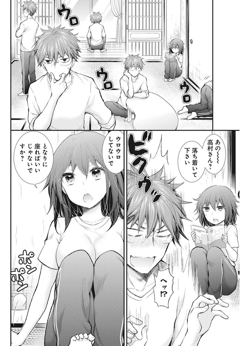 HENJYO - HEN NA JYOSHI KOUSEI AMAGURI SENKO - raw - Chapter 88 - https://jpdd.ccdd.to/JPDD/henjyohennajyoshikouseiamagurisenko/98381/2bhu3okfpqt.jpg
