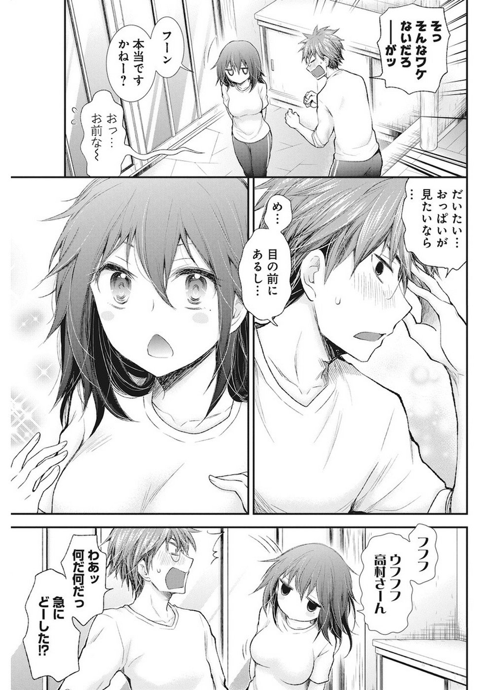 HENJYO - HEN NA JYOSHI KOUSEI AMAGURI SENKO - raw - Chapter 88 - https://jpdd.ccdd.to/JPDD/henjyohennajyoshikouseiamagurisenko/98381/cmalnyiymk1.jpg