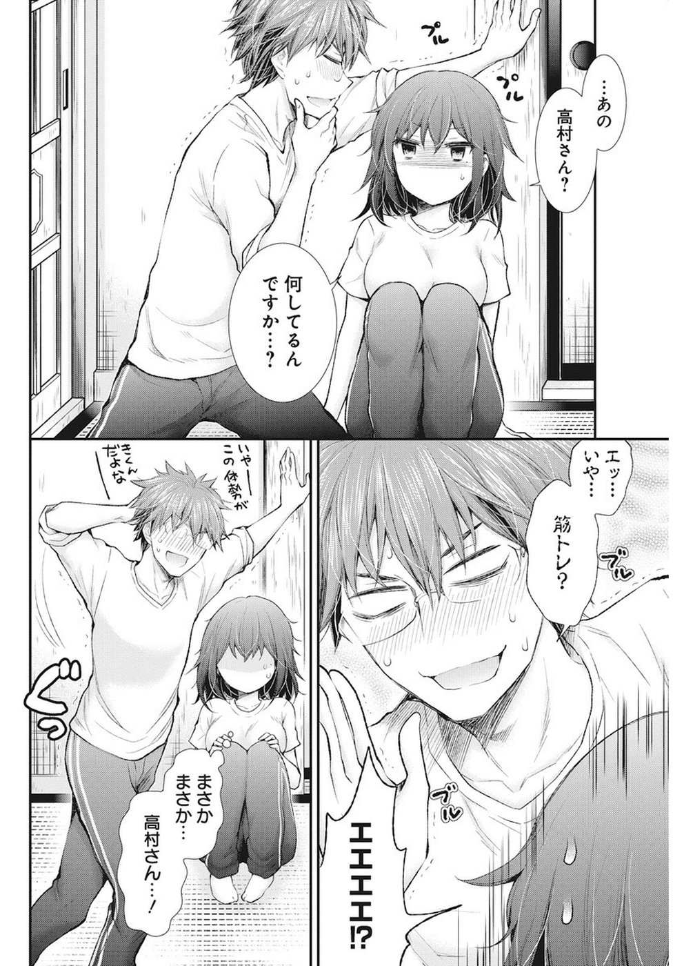 HENJYO - HEN NA JYOSHI KOUSEI AMAGURI SENKO - raw - Chapter 88 - https://jpdd.ccdd.to/JPDD/henjyohennajyoshikouseiamagurisenko/98381/hmaezyeeyqo.jpg