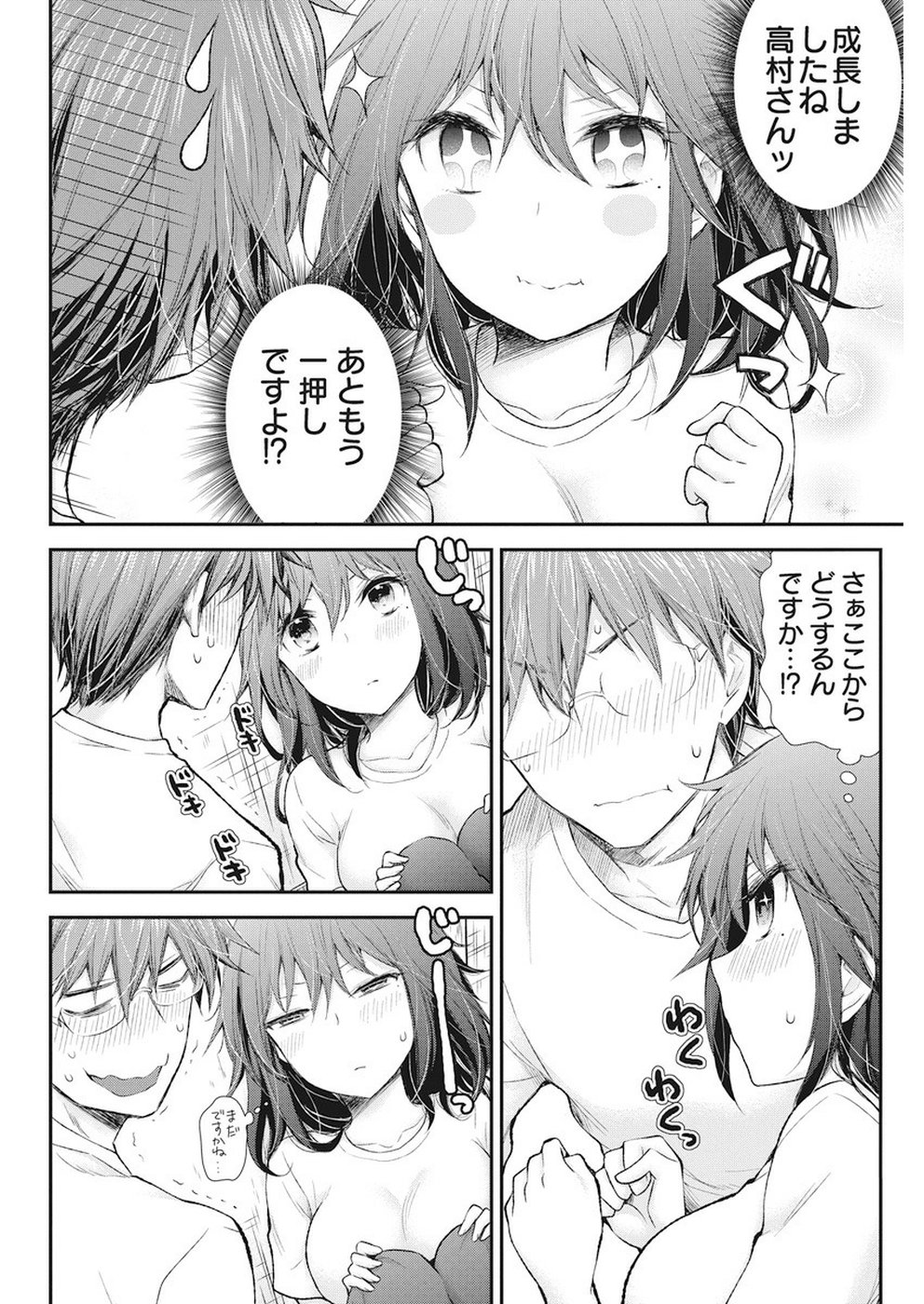 HENJYO - HEN NA JYOSHI KOUSEI AMAGURI SENKO - raw - Chapter 88 - https://jpdd.ccdd.to/JPDD/henjyohennajyoshikouseiamagurisenko/98381/hq4em0qbydz.jpg